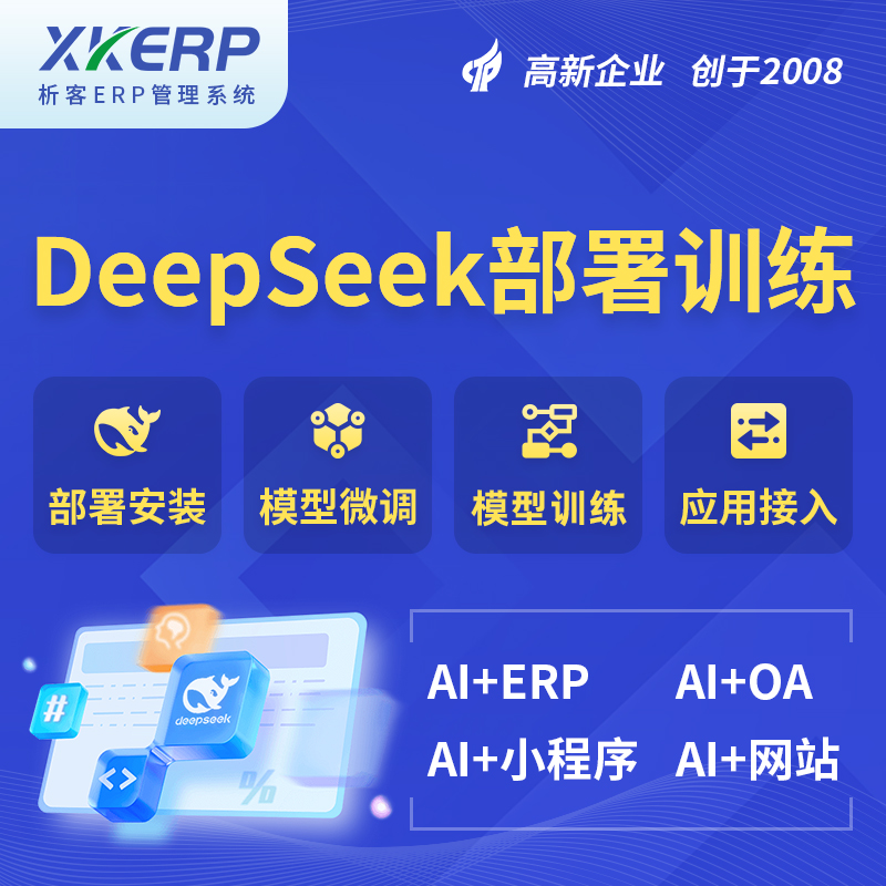 百色AI+DeepSeek+OCR模型训练